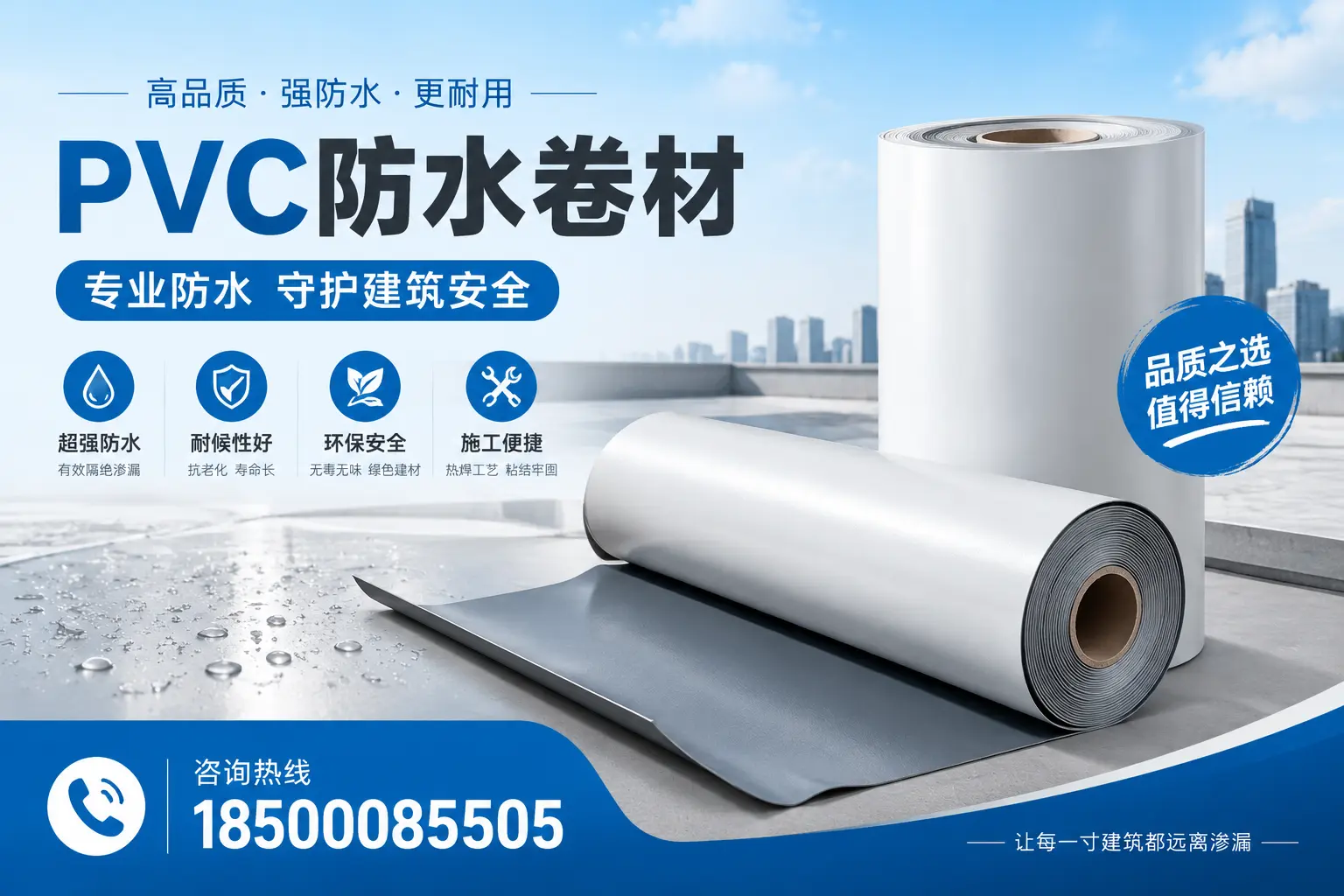 图木舒克地区pvc防水卷材的市场现状与发展趋势